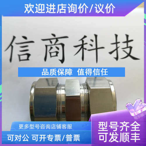 议价slok管接头SLM-22M-12N世伟洛克SS-22M0-2-12