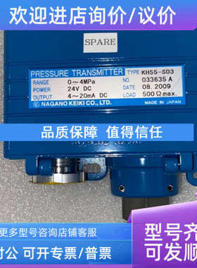 议价NAGANO KH55-S03 0~4MPa 24V DC 4~20mA 压力传感器