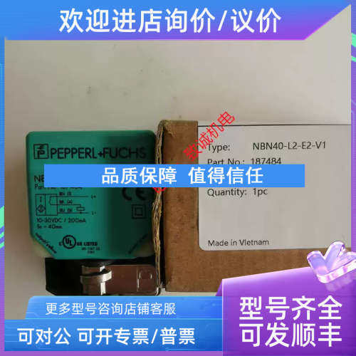 议价NJ15+U1+E2 NJ20+U1+E2 NBN40-L2-E2-V1