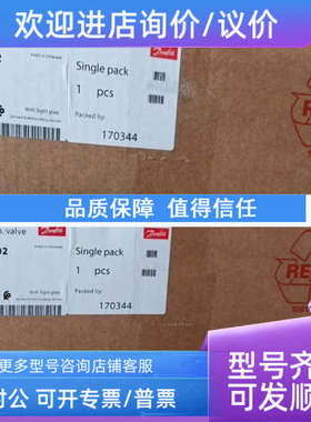议价丹佛斯电磁阀ETS2号060G2602 060G2601 RT260A 017D002166全