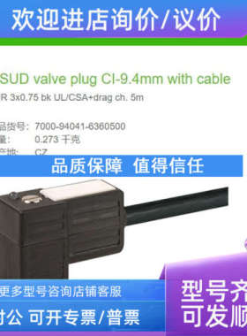 议价7000-94041-6360500 MURR抑制器LED CI型9.4mm110V 3芯5m