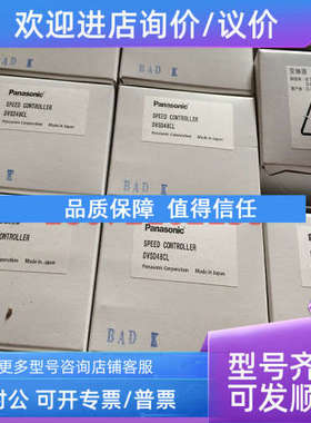议价指针型马达调速器DVSD48BY  DVSD48CL  DVSD48AY