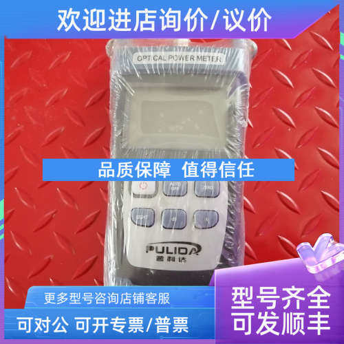 议价OPTICAL POWER METER  PULIDA PLD6OT