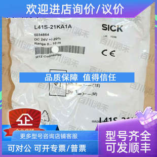议价SICK西克L41S-21KA1A安全光栅高精度6034864