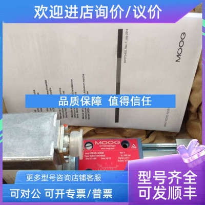 议价穆格MOOG伺服阀 G761-3605 S63J0GM5UBL