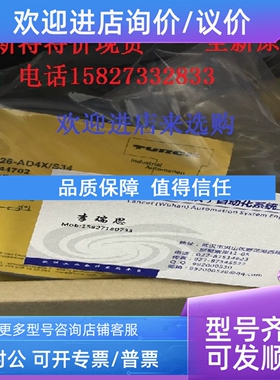 议价图尔克FCS-G1/2A4P-LIX-H1141/D037高精度油流开关