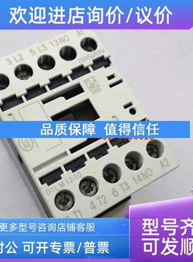议价接触器 交流接触器DILM12-10C DIL M12-10 AC220V