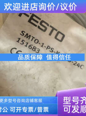 议价FESTO磁性开关SMTO-1-PS-K-LED-24C 151683