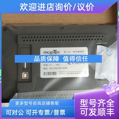 议价昆仑通态触摸屏 TPC1061TD/Ti/TX TPC1062KX/K/TPC1062KS