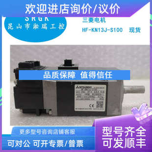议价100W  伺服电机HF-KN13J-S100 淞瑞官方