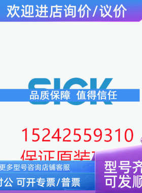 议价6022477 OD100-35N142 西克位移测量SICK传感器