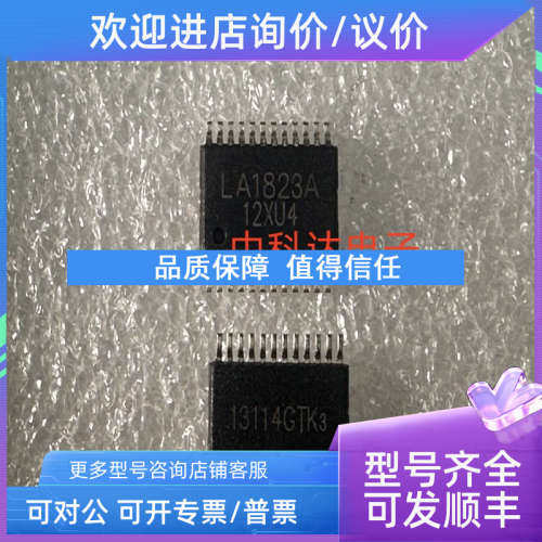 议价LA1823A   SSOP24封装 贴片IC集成芯片