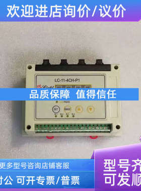 议价VL-LC-11-4CH-R2?  LC-11-4CH-P1  VL-LC-11-4CH-R3