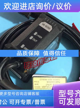 议价IA-030基恩士KEYENCE激光传感器IA-065/IA-032/032S0传感器头