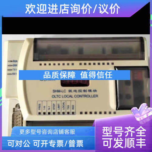 议价上海华明SHM-LC就地控制模块27档