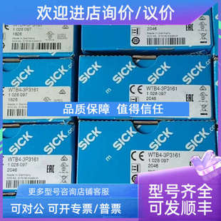 3P3161 议价西克WTB4