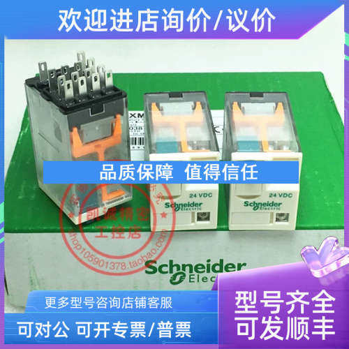 议价RXM4AB2BD  RXM4AB2P7 继电器 RXM4BA2F7 RXM4AB2B7