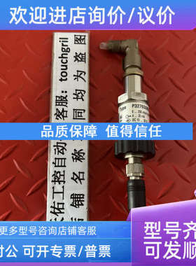 议价tecsis泰科斯压力变送器P3276S065014