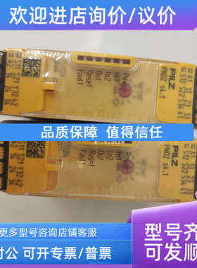 议价PILZ/皮尔兹720300 PST 4 24 V DC 6S4?继电器