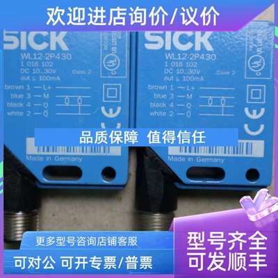 议价  SICK 施克  光电开关  WL12-2P430   1016102
