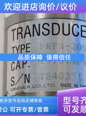 议价MINEBEA TRANSDUCER PRFS-200K