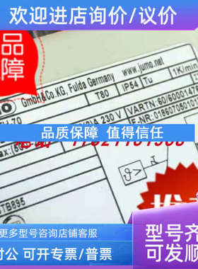 议价JUMO久茂温度开关ATH-70  603021/70 T80 60/60002295