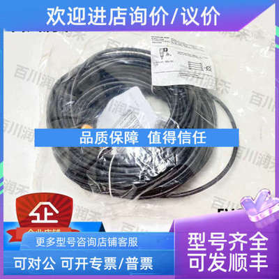 议价ifm易福门EVC14A插座连接电缆高性比