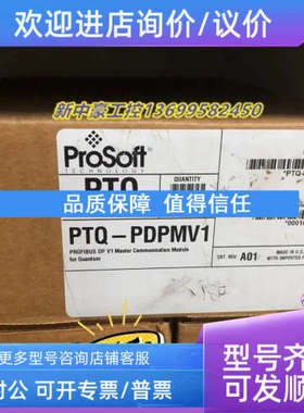 议价PROSOFTPTQ-PDPMV1
