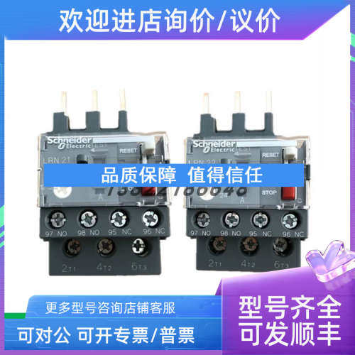 议价热继电器 LRN21N/32N/35N 热过载保护继电器 热继
