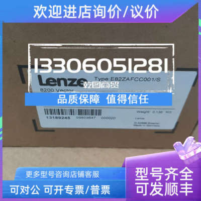 议价伦茨E84AVTCE1534/7524/3024/4024/1134/5524SX0 VB0 VX0 变