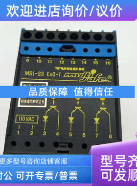 议价MS1-33EX0-T TURCK图尔克安全栅 隔离栅