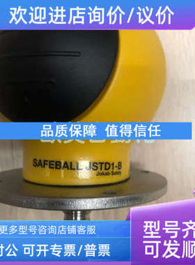 议价ABB SAFEBALL JSTD1-B 2TLA930004R0000  4219-1ABB