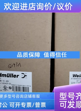 议价魏德米勒8862850000开关电源48V/10A模块CPDM1048V