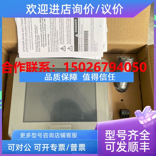 议价普洛菲斯GP-4301TM触摸屏PFXGM4301TAD/GM4201TAD/PFXGP4401W