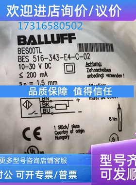 议价巴鲁夫 BES00TL BES 516-343-E4-C-02