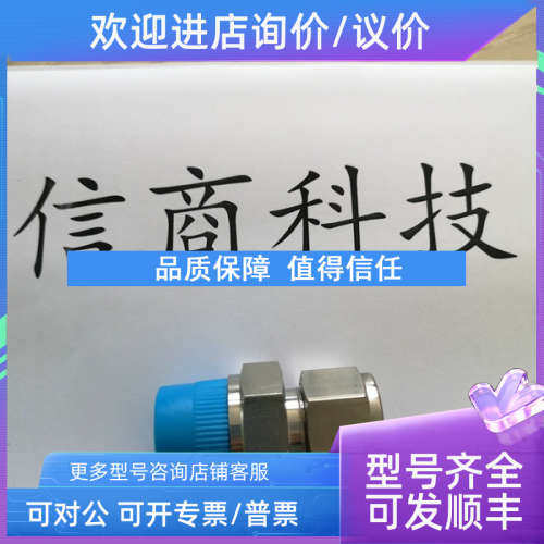 议价SLOK接头SCF-6M-4N-S6世伟洛克SS-6M0-7-4