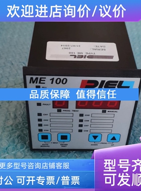议价DIEL温控器 ME100
