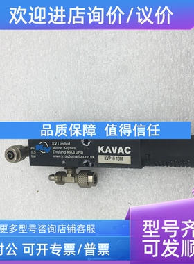 议价KAVAC KVP10 10M