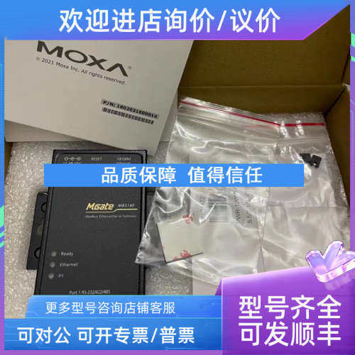 议价Moxa摩莎Modbus网关MGate MB3180/CN