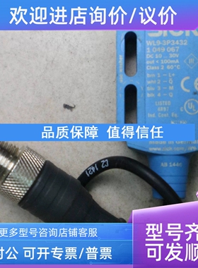 议价  SICK  施克  光电开关   WL9-3P3432   1049067