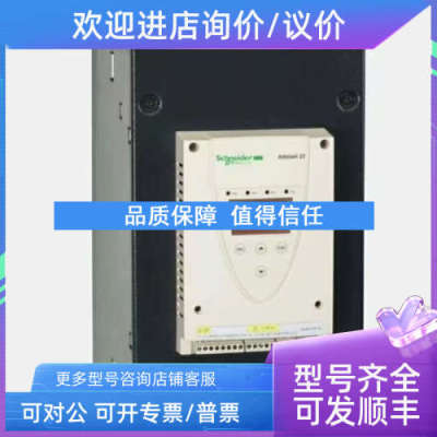议价软启动器ATS22D32S6卖先