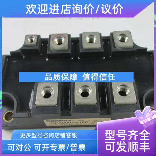 议价SANREX三社模块DFA200AA160整流桥堆