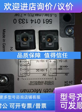 议价561 014 133 0 气动比例阀 5610141330 mecman   5610141330