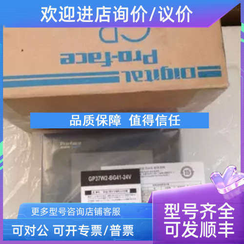 议价PFXGP4201TAD普洛菲斯触摸屏