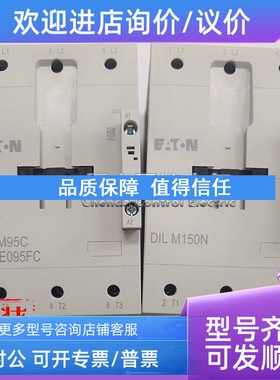 议价接触器DILM150N DILM95C DILM115C AC220V
