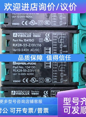 议价 光电开关传感器  RLK28-55-Z/31/116   13430
