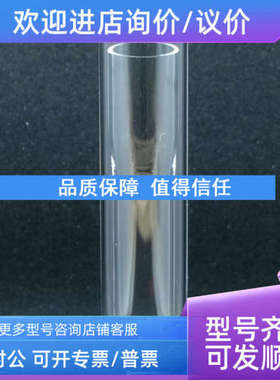 议价赛默飞1230790 iCAP Q/Qnova 系列石英炬管 310