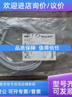 议价 巴鲁夫 BES0001接近开关BES M12MI-PSC40B-BV03