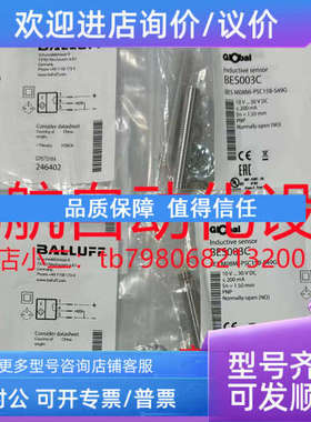 议价巴鲁夫 BES05F9 BES M12MI-PSC40B-S04G-M02 传感器