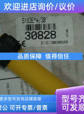 议价S183E-W-30